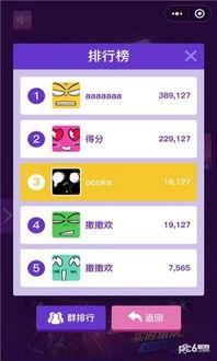 吃瓜乐乐小程序,轻松掌握热门资讯，畅享娱乐盛宴