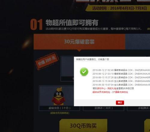 qq吃瓜群2微码,微码背后的神秘世界