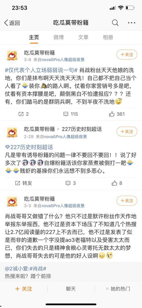 吃瓜微博主,揭秘娱乐圈幕后真相的神秘推手”