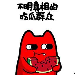 吃瓜群众的谐音,“瓜界风云录”