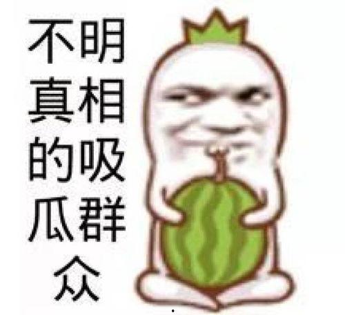 德文吃瓜头像男,一位吃瓜男生的异国风情