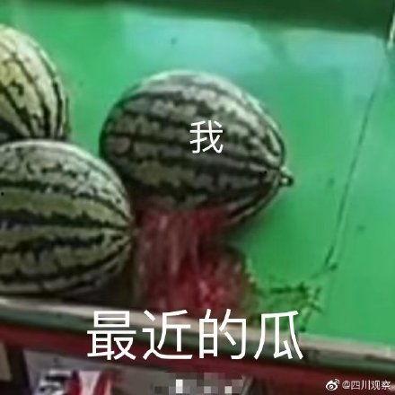 今天各种吃瓜,盘点娱乐圈、网红圈、美食圈的热辣事件