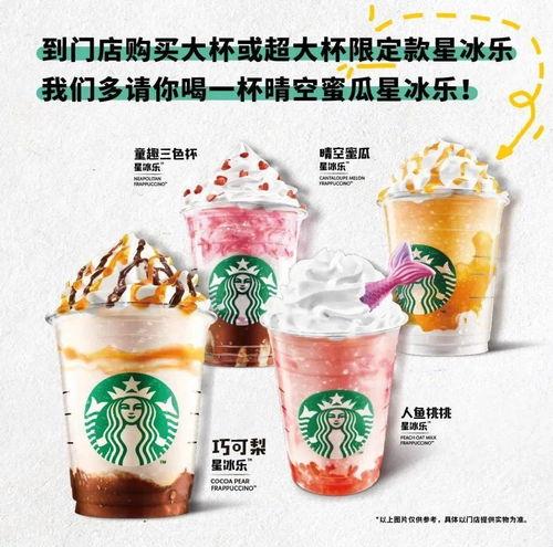 星巴克男女吃瓜
