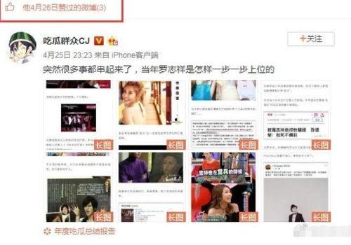 网络吃瓜事件网站