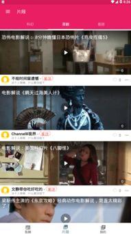 精彩吃瓜的视频