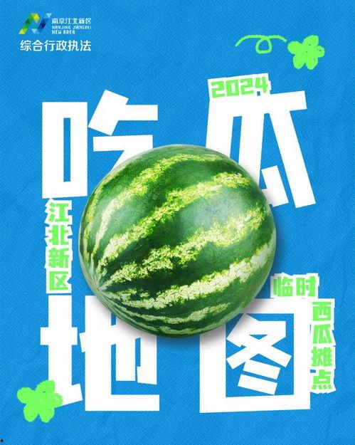 在线吃瓜2024,在线吃瓜，揭秘娱乐圈风云变幻