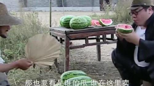 农村吃瓜不给钱