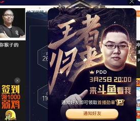 直播游戏逆水寒吃瓜,吃瓜群众揭秘游戏幕后故事