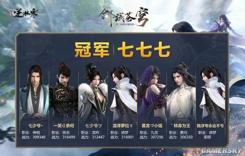 直播游戏逆水寒吃瓜,吃瓜群众揭秘游戏幕后故事