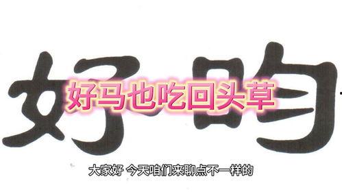 吃瓜的另类写法,揭秘吃瓜群众的另类生活