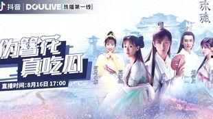 琉璃伪簪花吃瓜直播,揭秘网红幕后生活