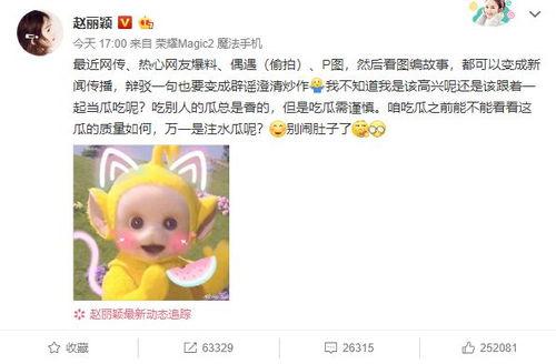 看瓜哥吃瓜瓜,揭秘娱乐圈那些不为人知的幕后故事