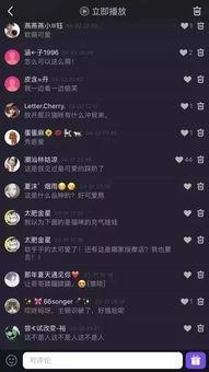 死鬼直播间吃瓜