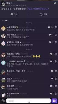 死鬼直播间吃瓜