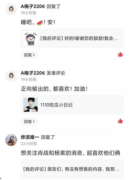 小寰的吃瓜日记