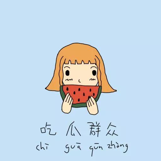 捶墙吃瓜,揭秘网络热词背后的趣味与思考