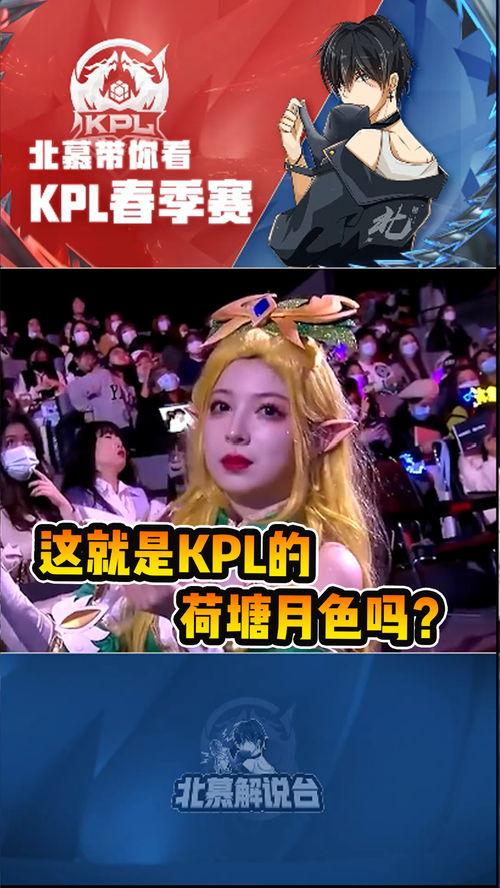 kpl吃瓜师,吃瓜师生共鉴电竞盛宴